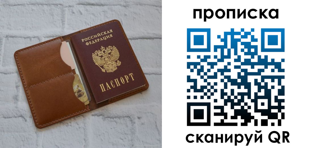 прописка иностранных граждан в Горнозаводске