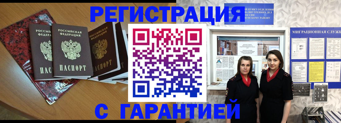 временная прописка в Горнозаводске