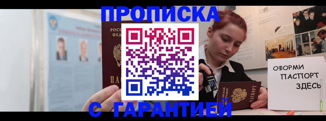 временная регистрация для школы в Горнозаводске