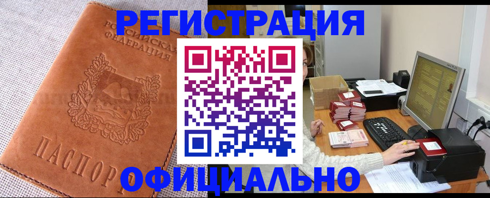 временная регистрация в Горнозаводске